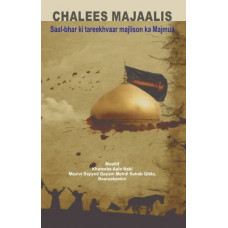 CHALEES MAJALIS (ROMAN ENGLISH)